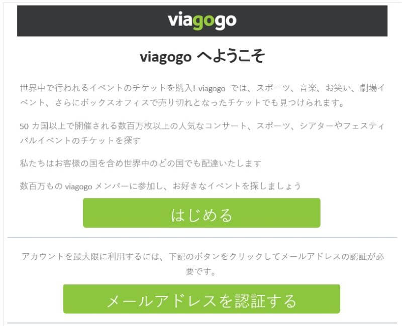 viagogo welcome mail