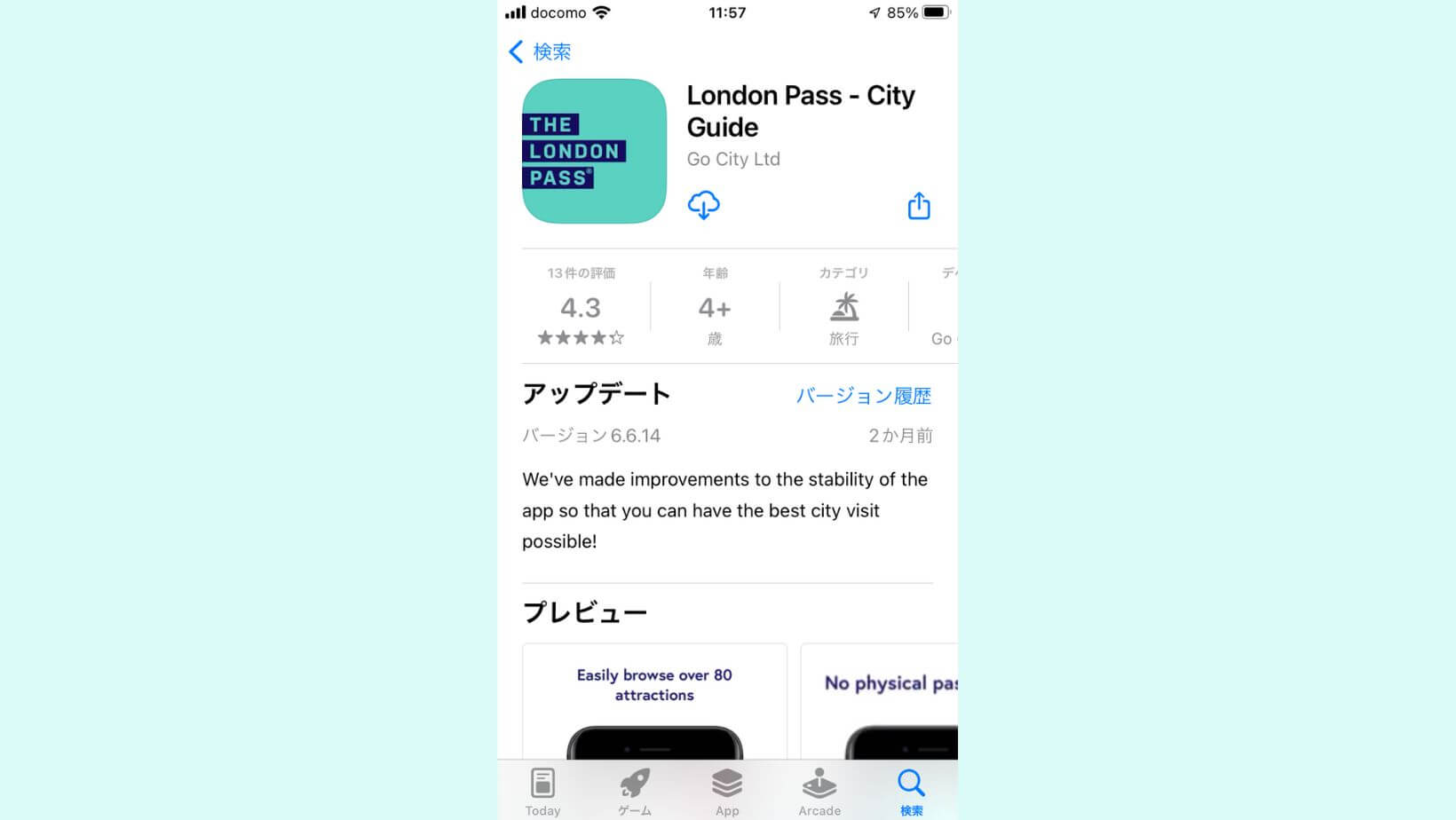 London Pass download
